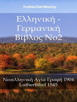 cover image of Ελληνική--Γερμανική Βίβλος No2